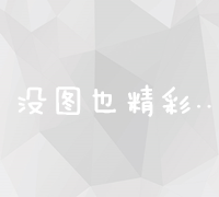 长沙百度关键字优化：提升搜索引擎排名与市场竞争力